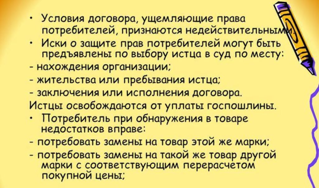 Право на ремонт и сервисное обслуживание может применяться закон о защите прав потребителей iphone