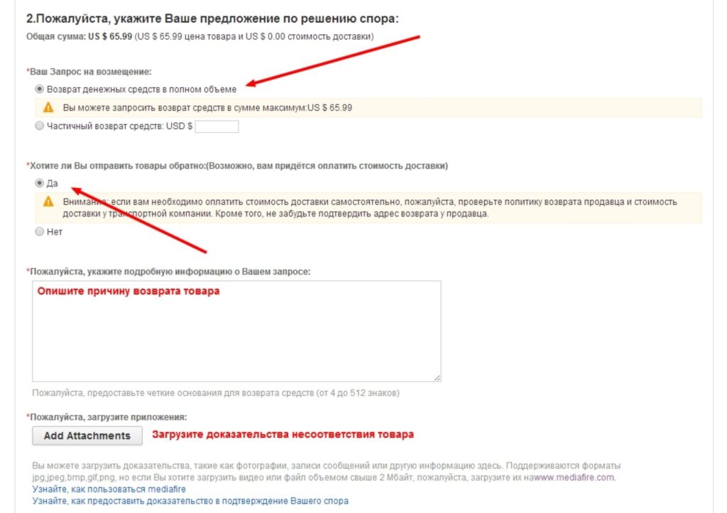 Пожалуйста укажите ваше. Причины возврата товара. Причина возврата денег. Основание для возврата товара. Возврат товара АЛИЭКСПРЕСС.